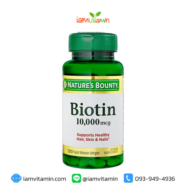 Nature's Bounty Biotin 10,000 mcg 120 Rapid Release Softgels ไบโอติน