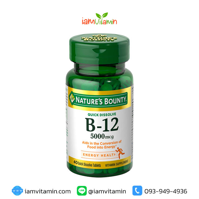 Nature's Bounty Vitamin B-12 5,000 mcg 40 Tablets วิตามิน บี12 ชนิดละลายเร็ว