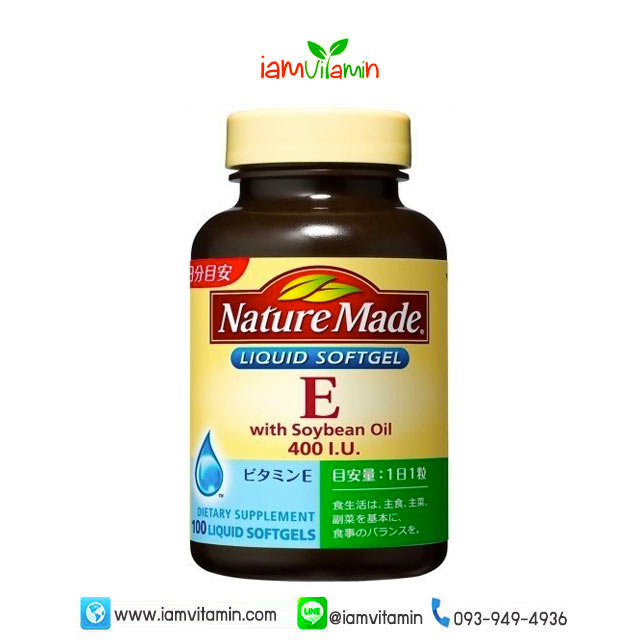 Nature Made Vitamin E 400IU with Soybean Oil 100 Softgels วิตามินอี