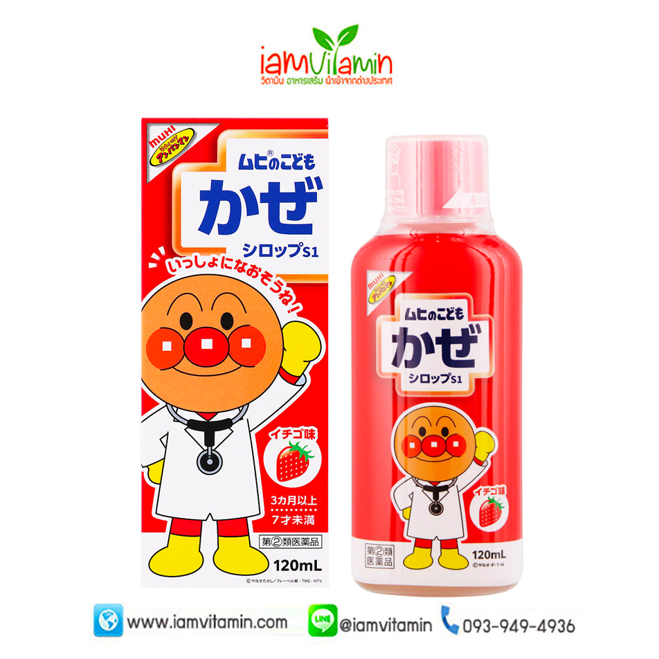 Muhi Children's Cold Syrup S1 120ml
